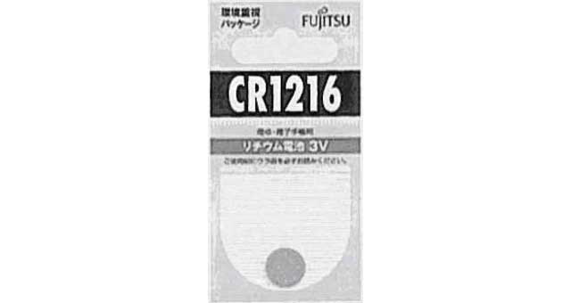 792413 | NE-102413 - BATTERY LITHIUM MANGANESE, DIOXIDE CR-2032 3V 20X3.2MM